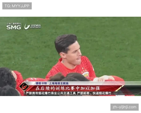 上海海港中场组织陷入结构性矛盾 控球率优势难掩进攻滞涩