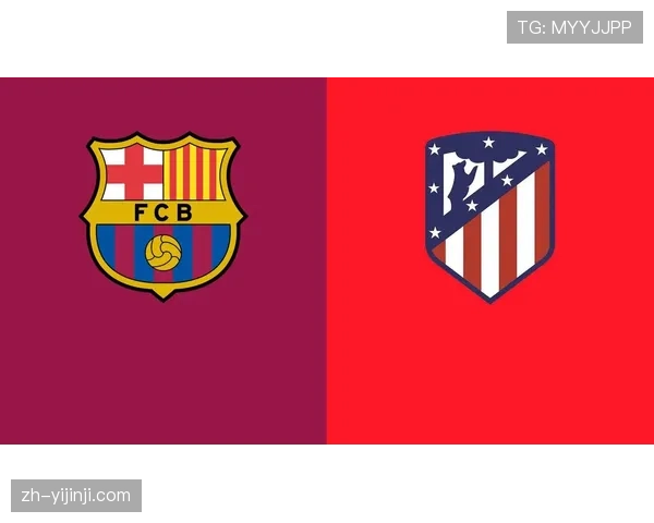 马竞欧冠资格稳固：领先第五名八分的前四席位分析